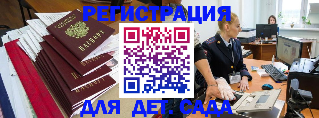 прописка для работы в Южноуральске