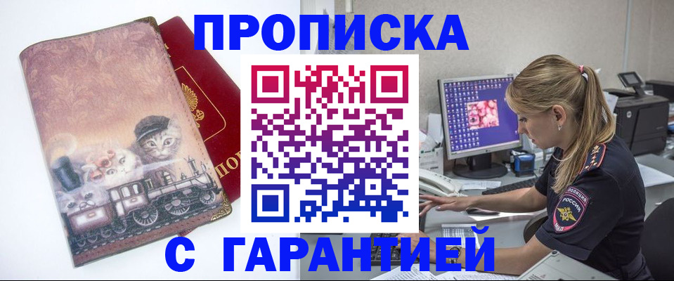временная регистрация в квартире в Южноуральске