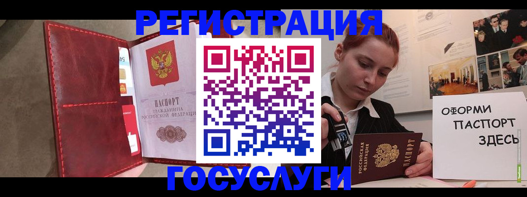 прописка в Южноуральске