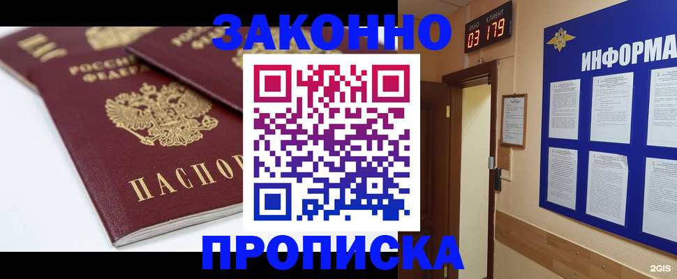 регистрация в Южноуральске