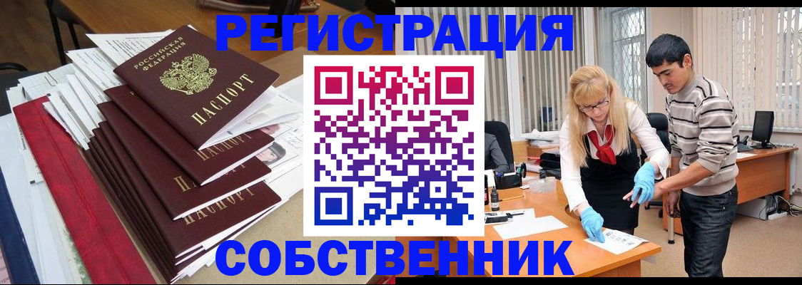 временная прописка в Южноуральске